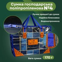 Сумка №4 Джинс 54x43x29 см (6451)