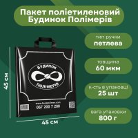 Пакет БП Штрих 45х45 см (1034)
