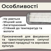 Мішок поліпропіленовий 25 кг 50 гр PolyBags 50х75 см (3493)