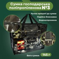 Сумка №3 Лондон 48х42х21 см (6447)