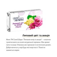 Мило туалетне Шарм 70 гр (031)