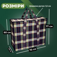 Сумка господарська Полотно №6 70x60х29 см (0584)