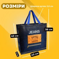 Сумка-шопер Альфа Jeans 40х40х15 см (4271)