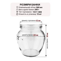 Банка скляна Глечик 0.58 л Твіст 82 мм (4725)