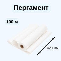 Пергамент 420 мм х 100 м Білий (8087)