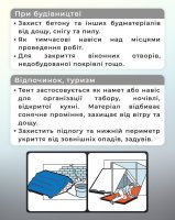 Тент універсальний 2х3 м 45  г/м2 Синій (0850)