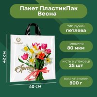 Пакети ПластикПак Весна 40х42 см (4720)