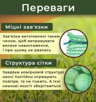 Сітка овочева 18г 40х60 см 20кг Зелена Україна (6157)