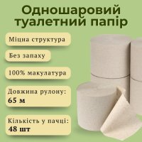 Туалетний папір Чайка ХХL (0907)