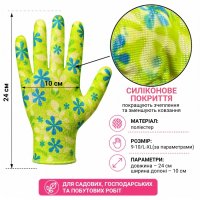 Рукавиці садові Комбат з силіконовим покриттям (5735)