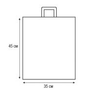 Пакет Serikoff Мерсі Крафт бежевий 35х45 см (1029)