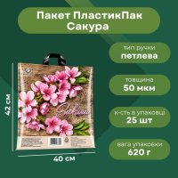 Пакет ПластикПак Сакура 40х42 см (4613)
