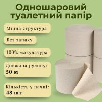 Туалетний папір City 65 м (1110)