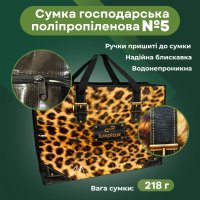 Сумка №5 Леопард 59х48х31 см (6457)