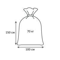 Мішок поліпропіленовий 180 г 100х150 см 70 кг Індія (7498)