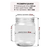 Банка скляна 0.5 л Твіст 82 мм (0789)