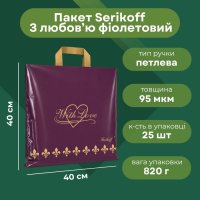 Пакет Serikoff Серце 40х40 см (4145)