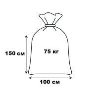 Мішки поліпропіленові 50гр 100х150 см 75 кг (3055)
