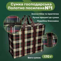 Сумка господарська Полотно посилена №1 40х34х19 см (6030)