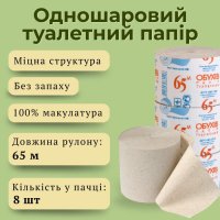 Туалетний папір Обухів 65 м (0901)