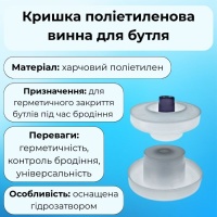 Кришка винна для бутля (0469)