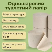 Туалетний папір City 65 м (1110)