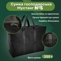 Сумка господарська Мустанг №5 65х50х30 см (9203)