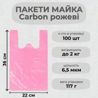Пакети майка Carbon рожеві 22х36 см (4958)