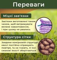 Сітка овочева 19г 40х60 см 20кг Фіолетова Україна (3530)