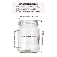 Банка скляна 0.46 л Твіст 82 мм (1626)