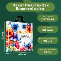 Пакет ПластикПак Блакитні квіти 40х42 см (4666)