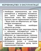 Ключ закаточний Кременчук Напівавтомат (2495)