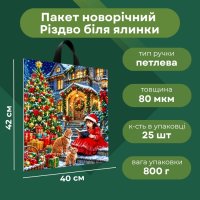 Пакет новорічний ПластикПак Різдво біля ялинки 40х42 см (7744)