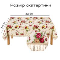 Скатертина Бахрома 140х220 см в упаковці (4175)