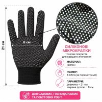 Рукавиці робочі нейлонові з мікрокрапками (2865)