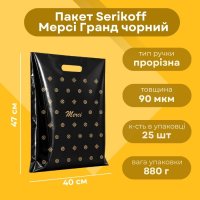 Пакет з ручкою петлею Serikoff Овочі 37х34 см (3650)