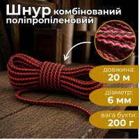 Шнур з наповнювачем Ділонг d 6 мм 20 м (4264)