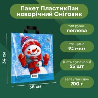 Пакет новорічний Сніговик 38х34 см (1124)