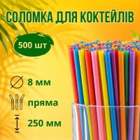 Соломка одноразова "Мікс Фреш"  D6  210мм 300шт кольорова (0233)