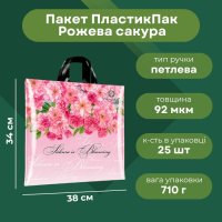 Пакет ПластикПак Рожева сакура 38х34 см (4050)