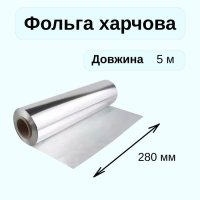 Фольга харчова Cheap&Good 280 мм х 5 м міцна (9571)