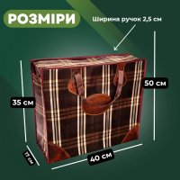 Сумка господарська Paketoff №1 40х35х17 см (0500)