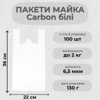 Пакети майка Carbon білі 22х36 см (5074)