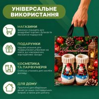 Пакет новорічний ПластикПак Чобітки 25х30 см (7708)