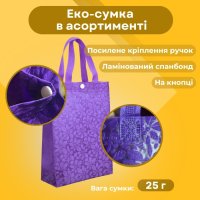 Еко-сумка Ламінована з тисненням 26х30х15 см (4178)