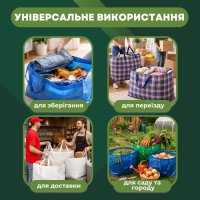 Сумка господарська Клітинка №9 105х60х30 см (8211)