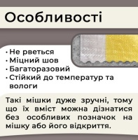 Мішки поліпропіленові 76гр 50х105 см 50 кг Жовті (5522)