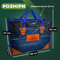 Сумка №5 Джинс 59х48х31 см (6455)
