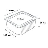 Контейнер алюмінієвий LF-845 прямокутний 940 мл (5326)