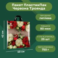 Пакет ПластикПак Червона Троянда 40х42 см (2366)